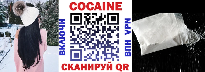 KRAKEN сайт  как найти наркотики  Навашино  Кокаин 99% 