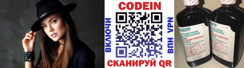 Кодеиновый сироп Lean напиток Lean (лин)  Навашино 