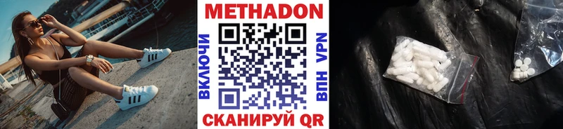 где найти наркотики  Навашино  МЕТАДОН мёд 